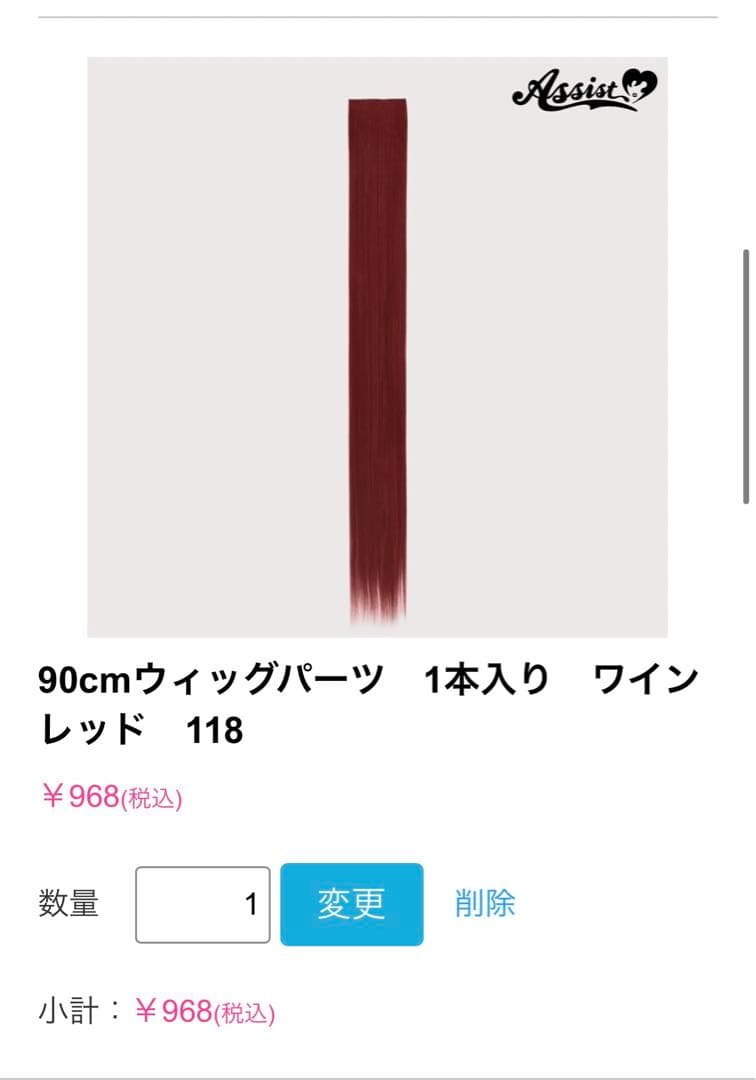 要件様ご確認ページ