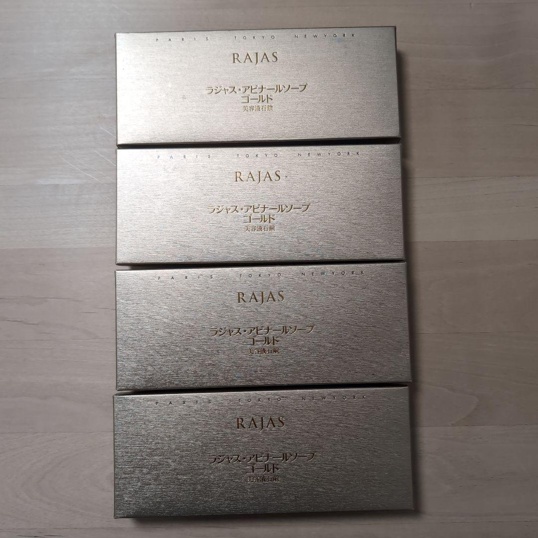 【新品未使用】RAJASラジャス アピナールソープゴールド