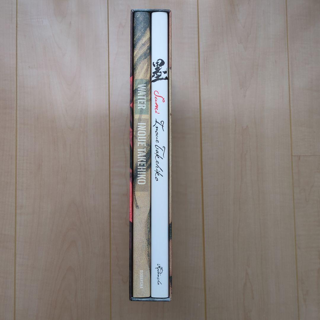井上雄彦 Water 墨 2冊セット 専用ケース付き