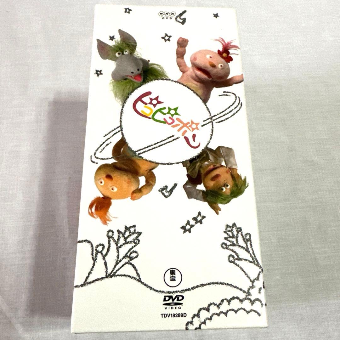 【レア】❗️ピコピコポンbox DVD 全巻セット NHK eテレ 名作 知育