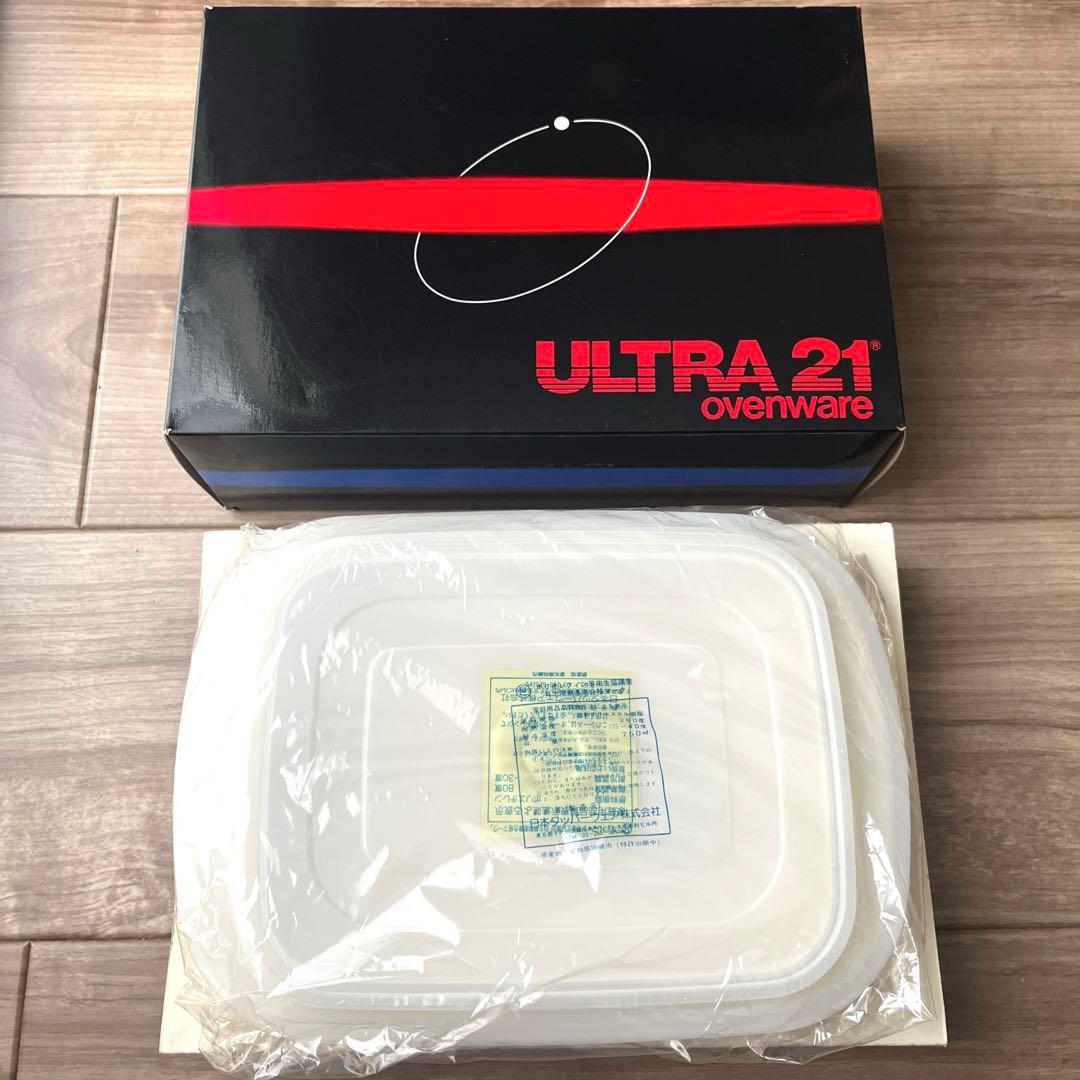 タッパーウェア ウルトラ21 ギフトセット