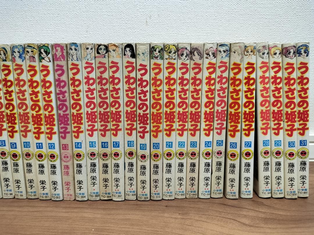 うわさの姫子 2-31巻　おはよう姫子 全8巻 セット