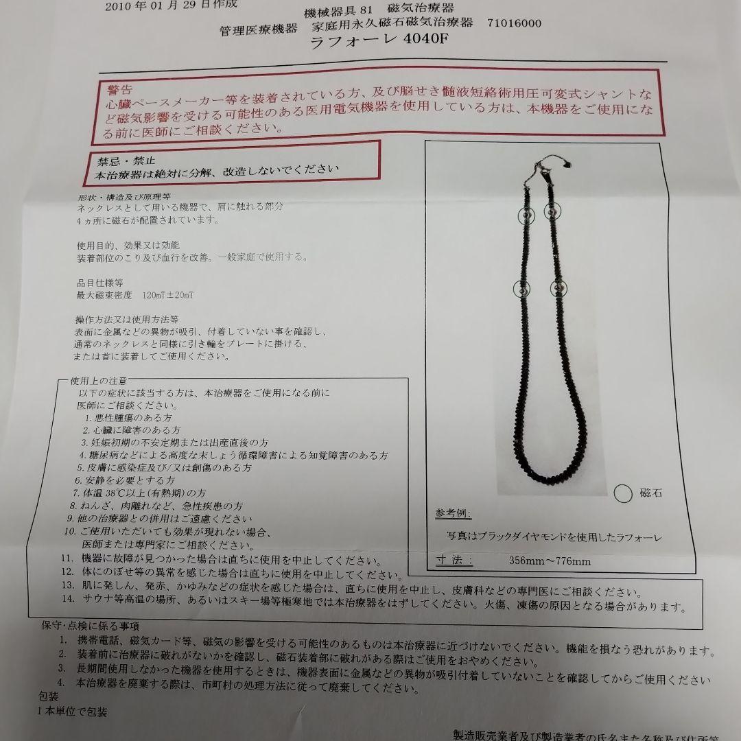 ブラックダイヤモンド ネックレス K18WG　保証書付き