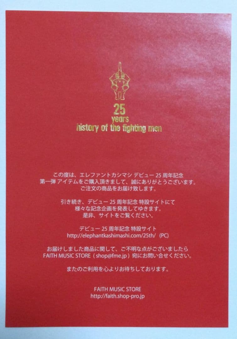エレファントカシマシ　ライブブートレグBOX　赤箱