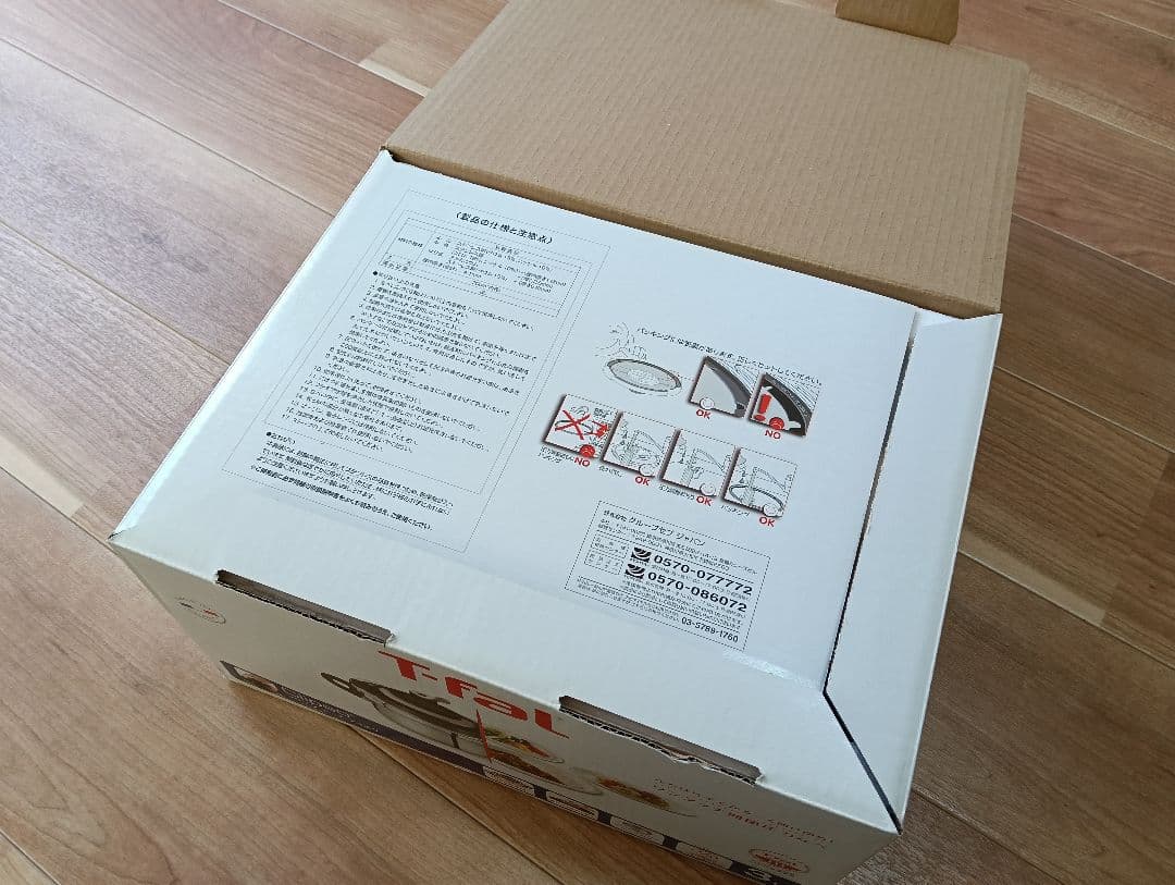 【新品/未使用】ティファール 圧力鍋 クリプソアーチ アイボリー 3L