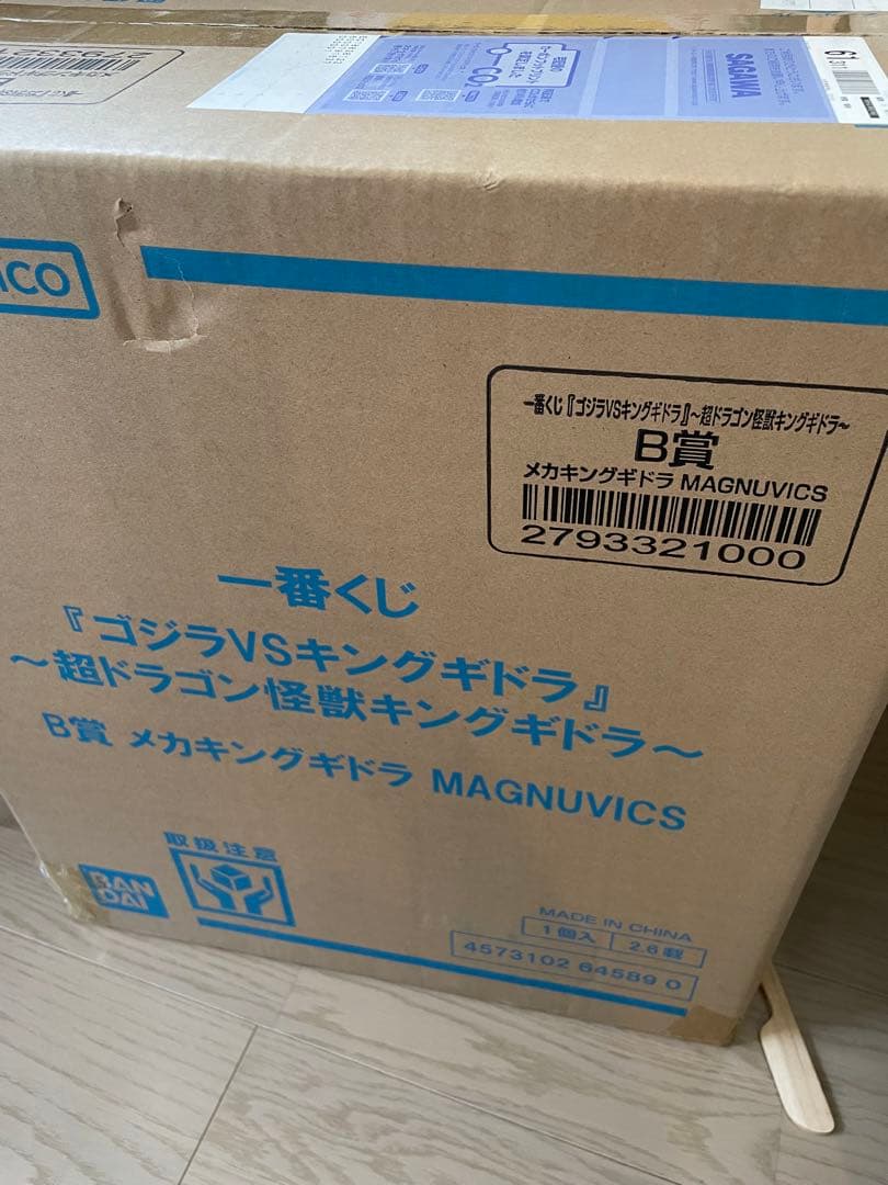 バンダイ 一番くじ　ゴジラVSキングギドラ　メカキングギドラ B賞