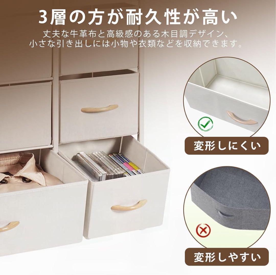 タンス 収納 チェスト 布製 引き出し 洋服収納 リビング収納 ホワイト