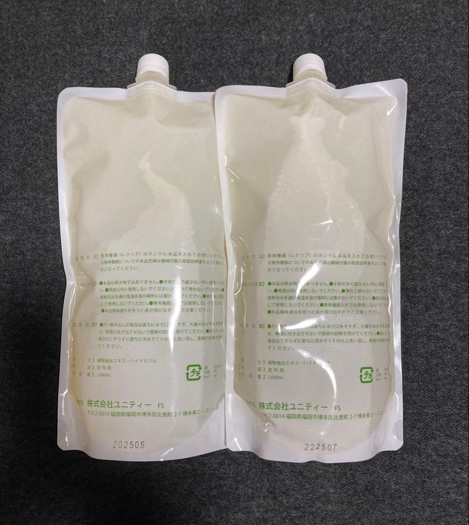 Unity レクリアリキッド （4個セット）