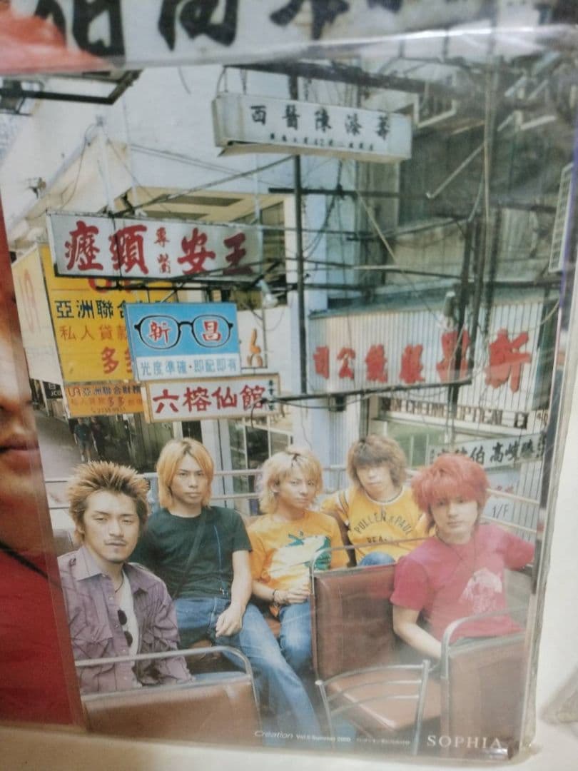 SOPHIA ライブドキュメント 2000年 （貴重です）