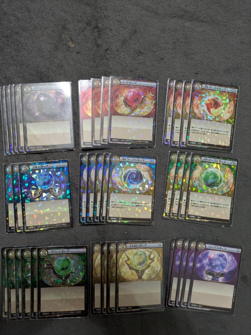 S*様 イジンデン　まとめ売り　オーブ等