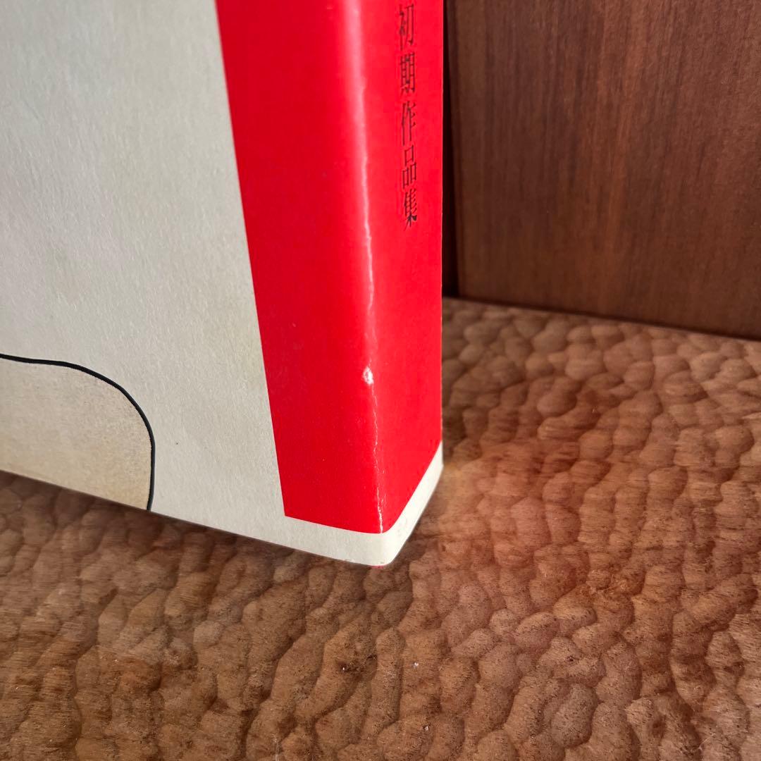 人*ケ様 青春図會 河野鷹思初期作品集　 河野鷹思デザイン資料室