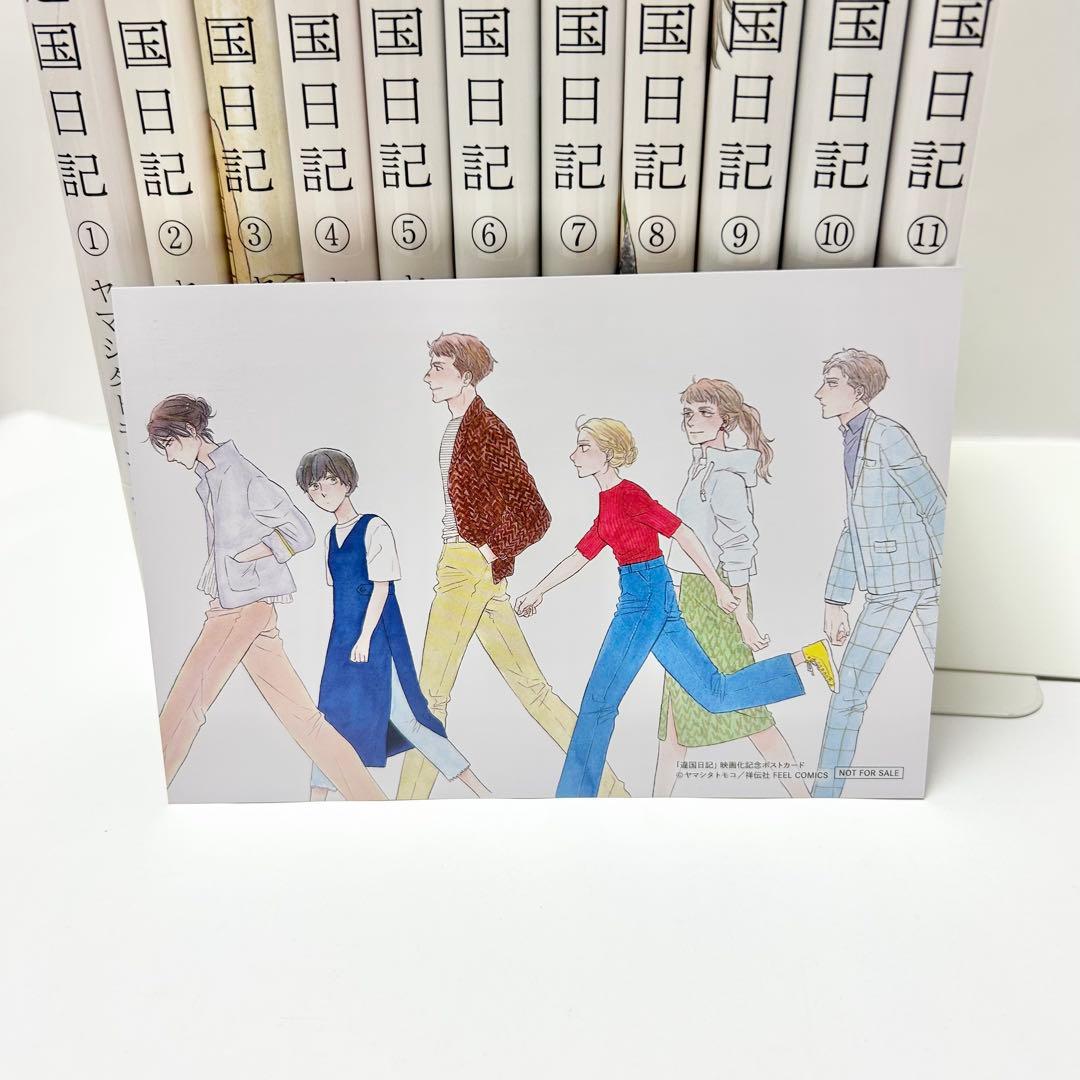 【送料込み】違国日記 1〜11巻 全巻セット 完結 ヤマシタ トモコ