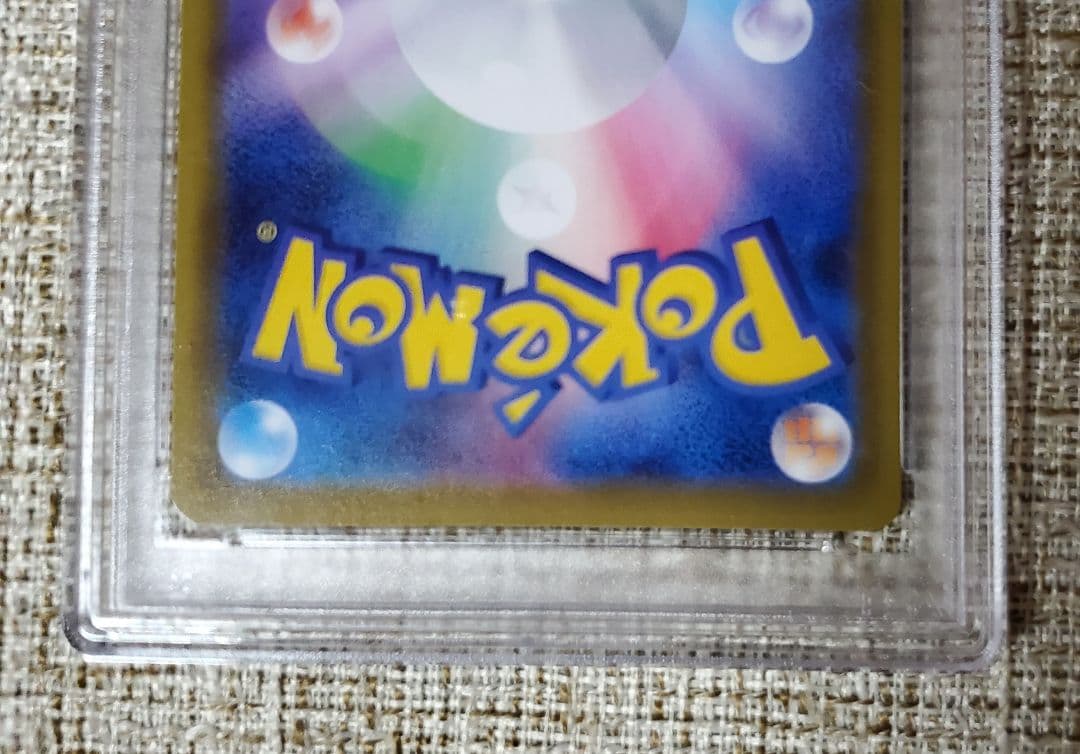 【PSA10】グレイシア VMAX HR SA イーブイヒーローズ