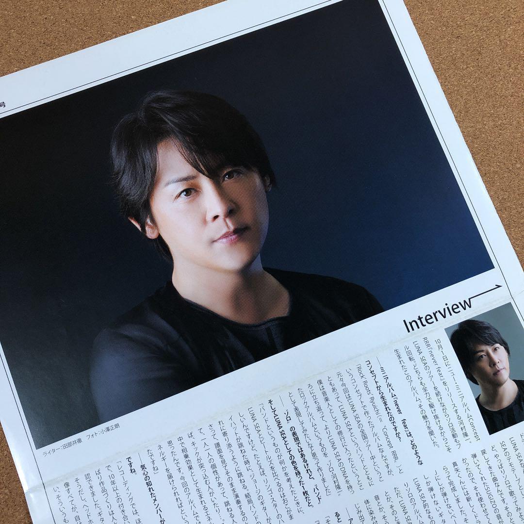 【送料無料】河村隆一さん掲載ページ（約A3サイズ） #76691