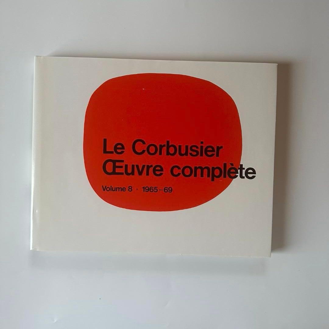 LE CORBUSIER ル・コルビュジエ全集 8巻セット