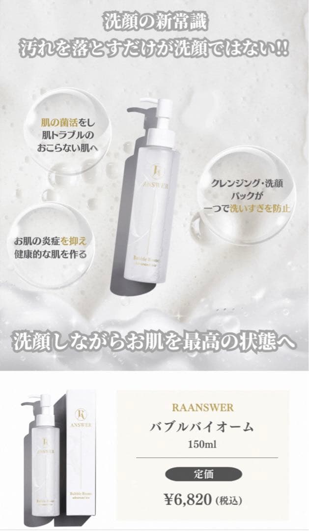 3本セット/バブルバイオーム/ 150ml