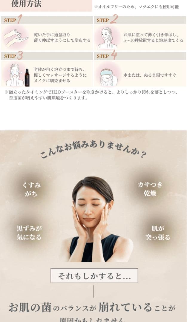 3本セット/バブルバイオーム/ 150ml