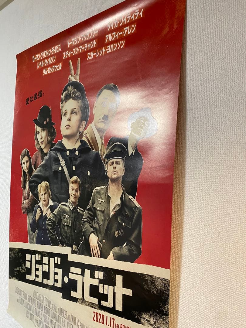 『ジョジョ・ラビット』宣伝用非売品B1ポスター