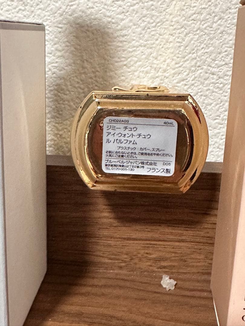 香水　5点セット