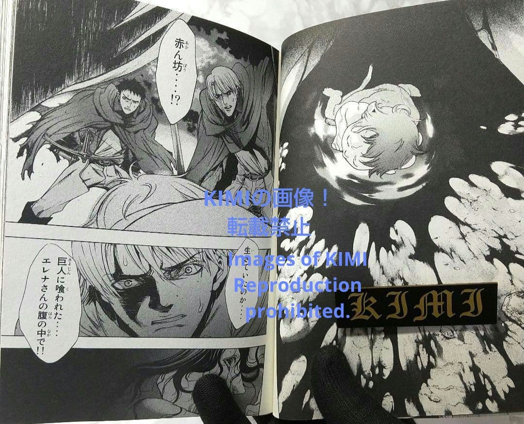 初版 進撃の巨人 Before the fall 1 コミック 2013