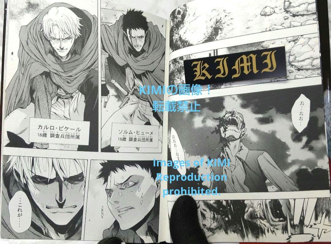 初版 進撃の巨人 Before the fall 1 コミック 2013