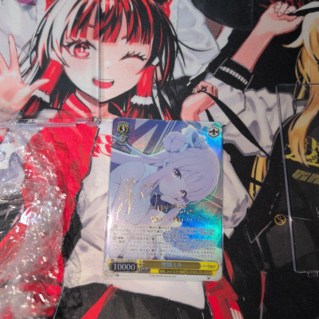 サイン入り　美園ミカ