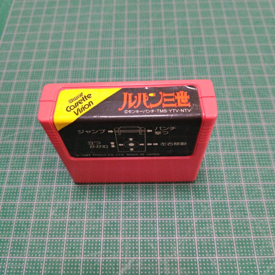 スーパーカセットビジョン　ルパン三世