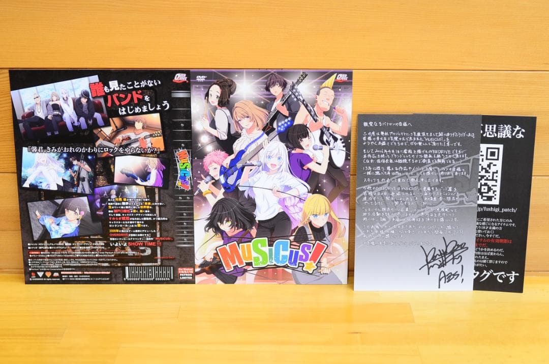 MUSICUS！　クラウドファンディング返礼品、花鳥風月　他 / 瀬戸口廉也