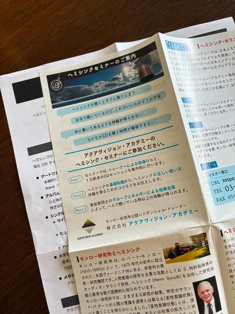 美品★ヘミシンクゲートウェイエクスペリエンス 8枚セット 日本語版