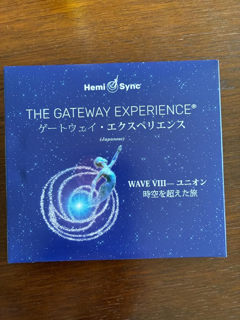 美品★ヘミシンクゲートウェイエクスペリエンス 8枚セット 日本語版