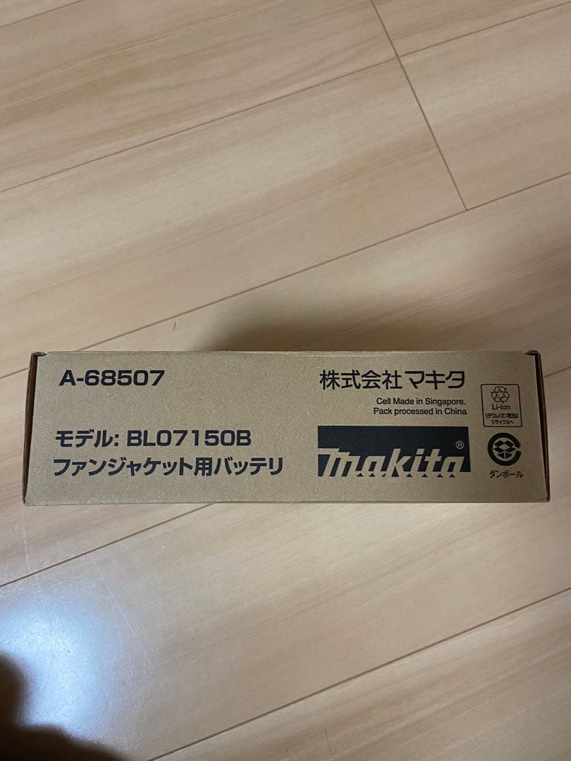 Makita ファンジャケット用バッテリー BL07150B