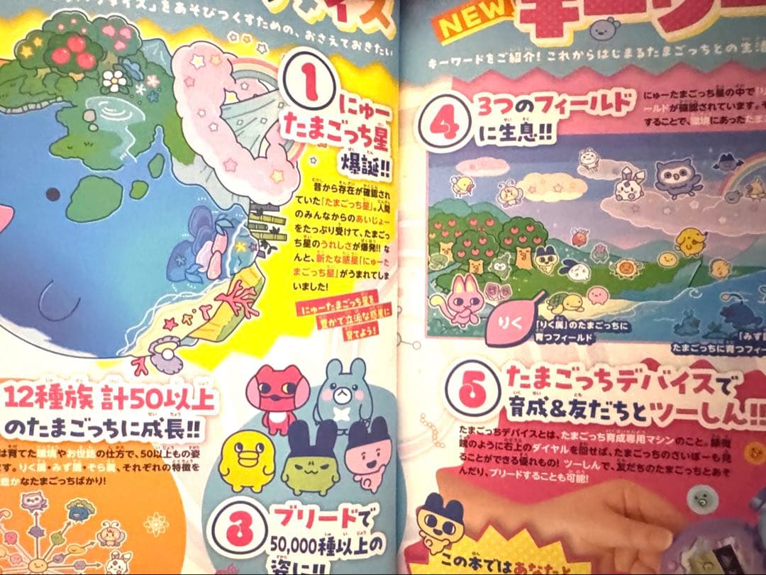 たまごっちパラダイス　パープルスカイ＆パーフェクトガイドセット