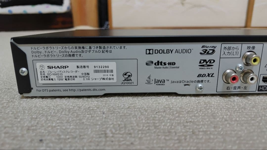 SHARP AQUOS BD-NW510 ブルーレイレコーダー