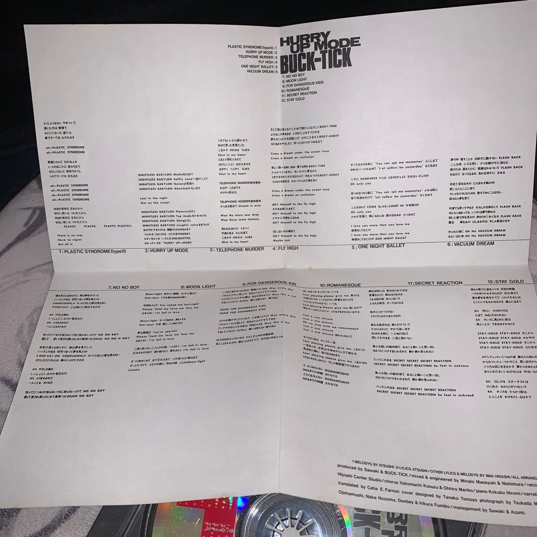 BUCK-TICK/HURRY UP MODE/インディーズ盤CD/太陽レコード