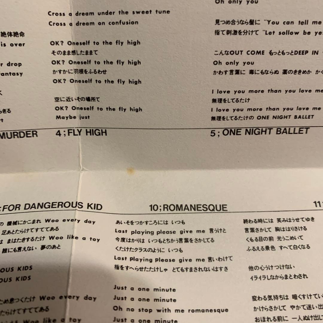 BUCK-TICK/HURRY UP MODE/インディーズ盤CD/太陽レコード