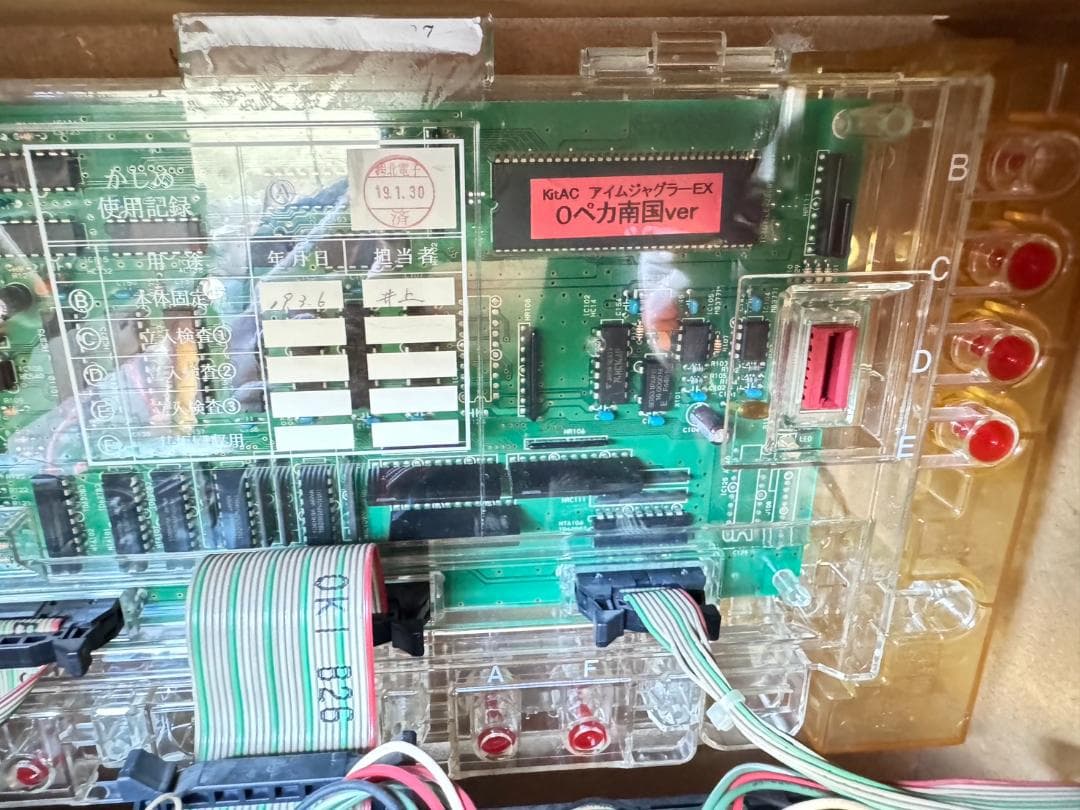 ０ペカver　アイムジャグラーＥＸ　初代　裏ロム　実機