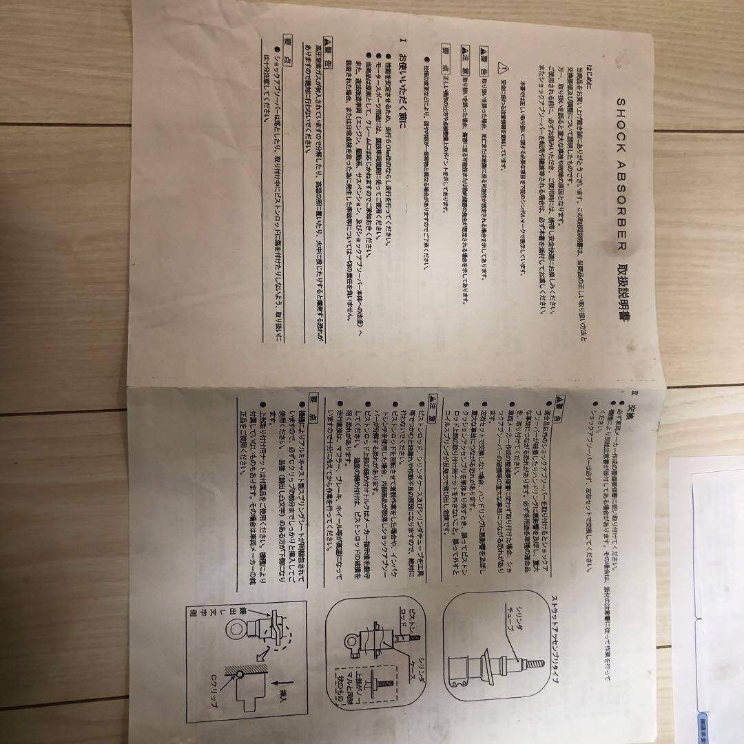 v98wパジェロ　サンライズマッキー特注ショックアブソーバー 4本セット 日本製