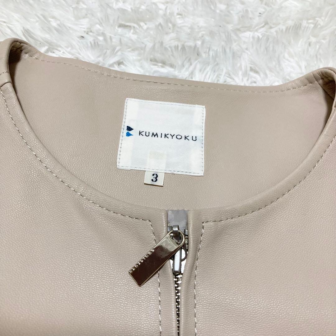 美品♡ 大きいサイズ3 クミキョク レザージャケット ノーカラー 羊革 L相当