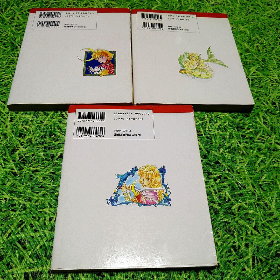 ロマンシングサガ2 コミックス　全巻　プレミア