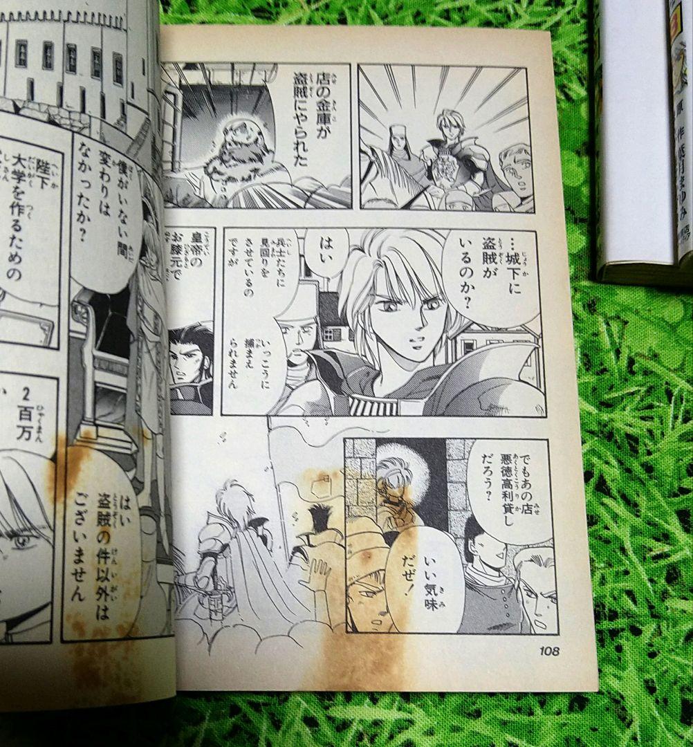 ロマンシングサガ2 コミックス　全巻　プレミア