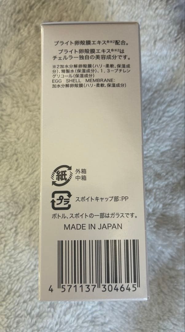 【ALMADO 】チェルラーホワイトブライト30mL/1本