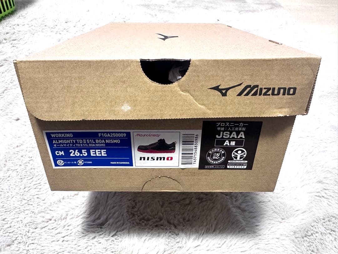 ミズノ ALMIGHTY TD II 51L BOA NISMO（安全靴）