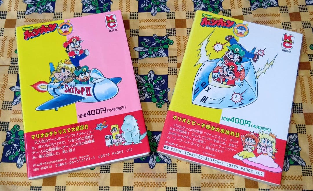 本山一城 スーパーマリオワールド マリオカート マリオとワリオ 全巻セット