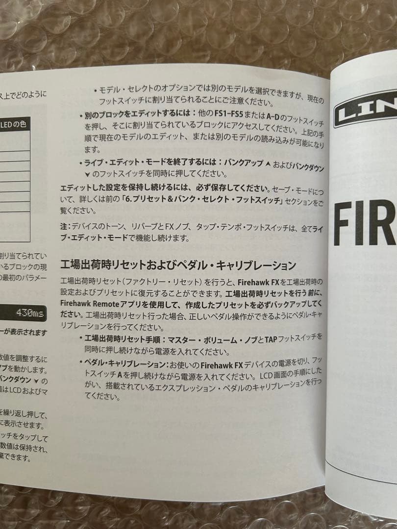 LINE 6 FIREHAWK FX ギターエフェクター