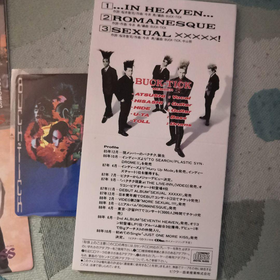 BUCK-TICK CDian デモCD　非売品　オマケに未使用レアカード三枚