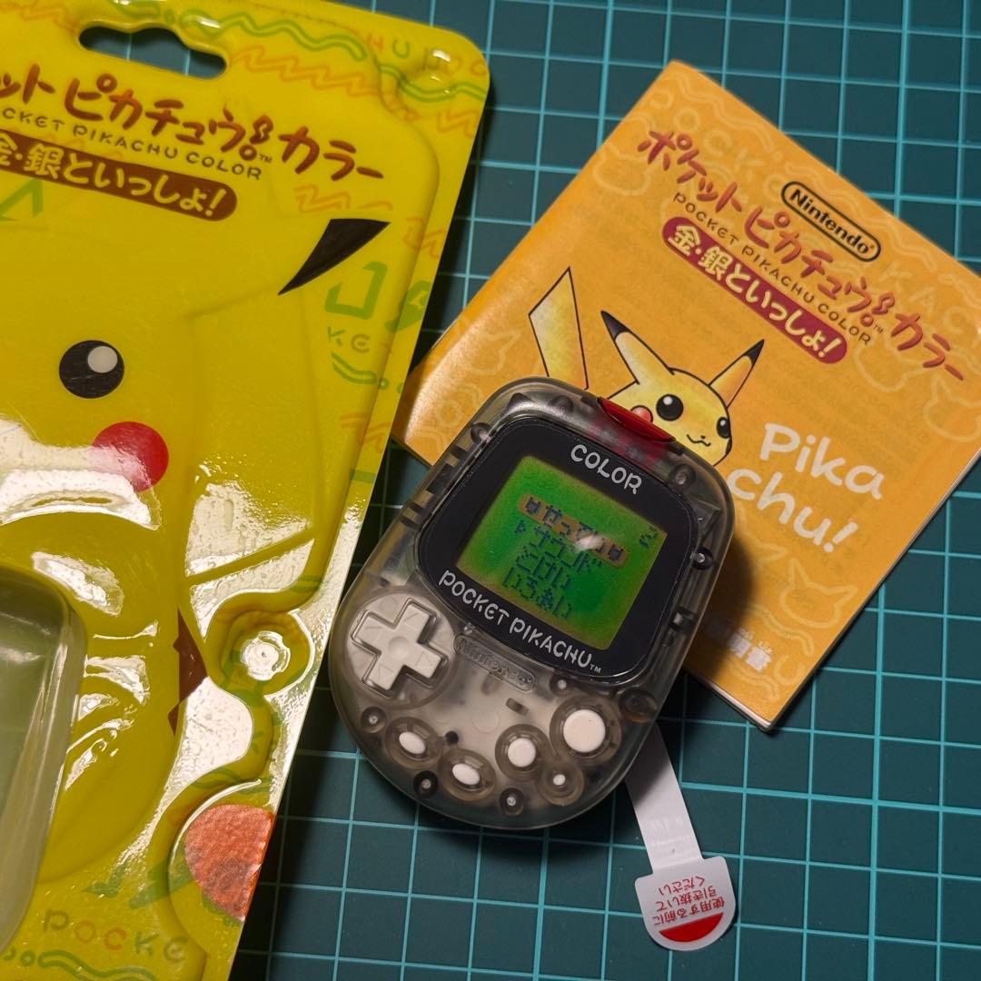 極美品！任天堂ポケットピカチュウ！カラー　金・銀といっしょ！万歩計 動作確認済み