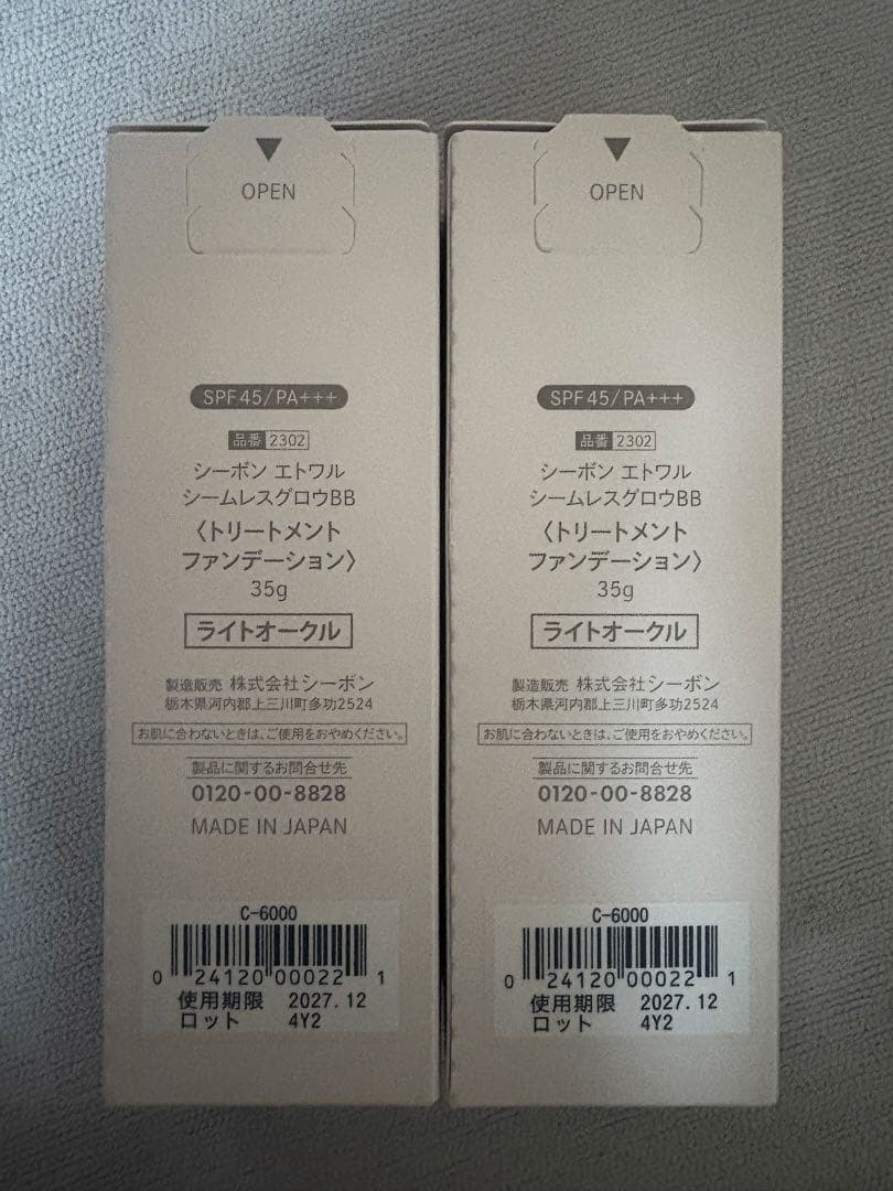 【2本セット】ETOWAL シームレスグロウBB ライトオークル 35g