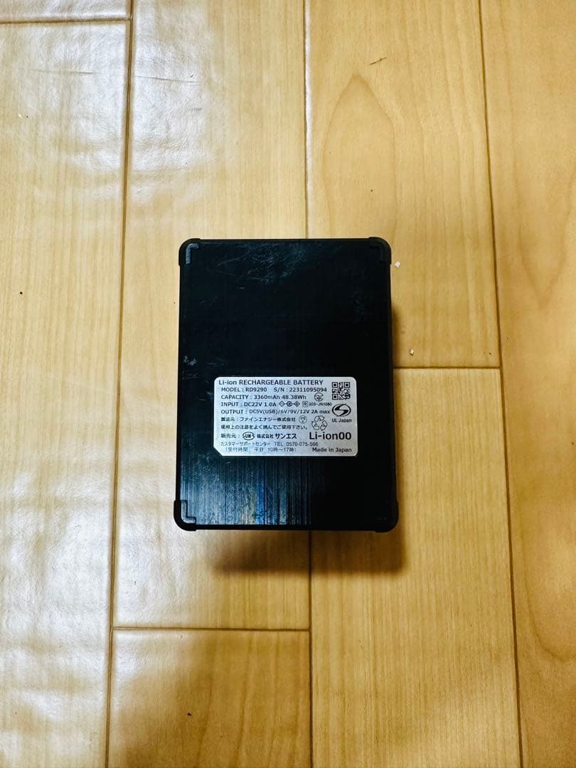 サンエス空調風神服　バッテリー&ファンセット　動作確認済