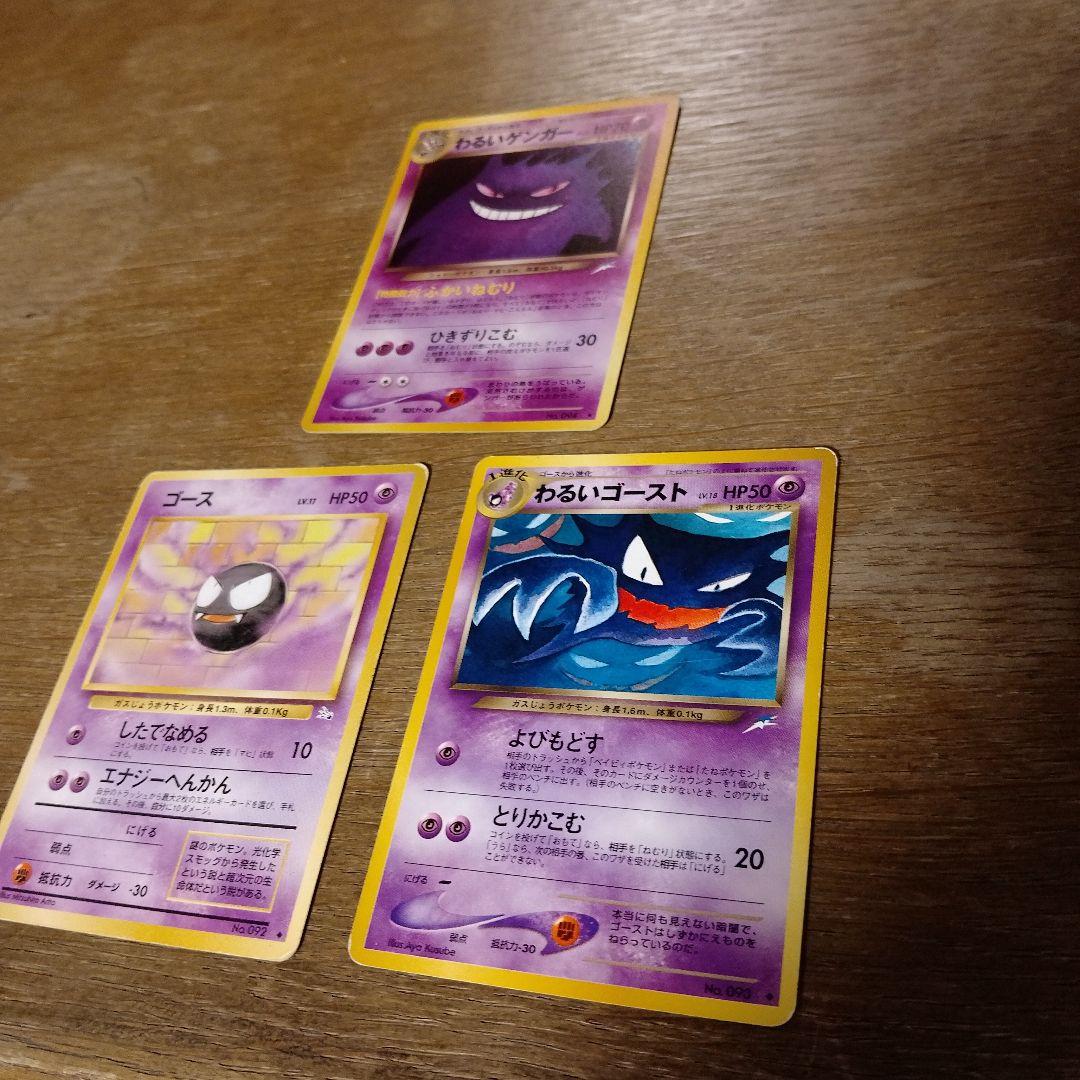 旧裏　ポケモンカード