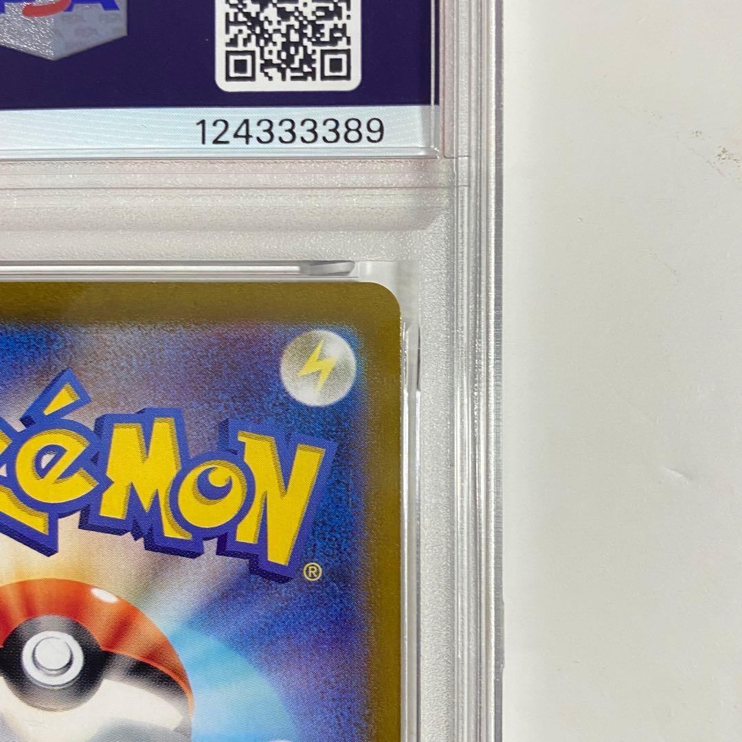 安心鑑定 【PSA10】 ミュウex SAR シャイニートレジャー